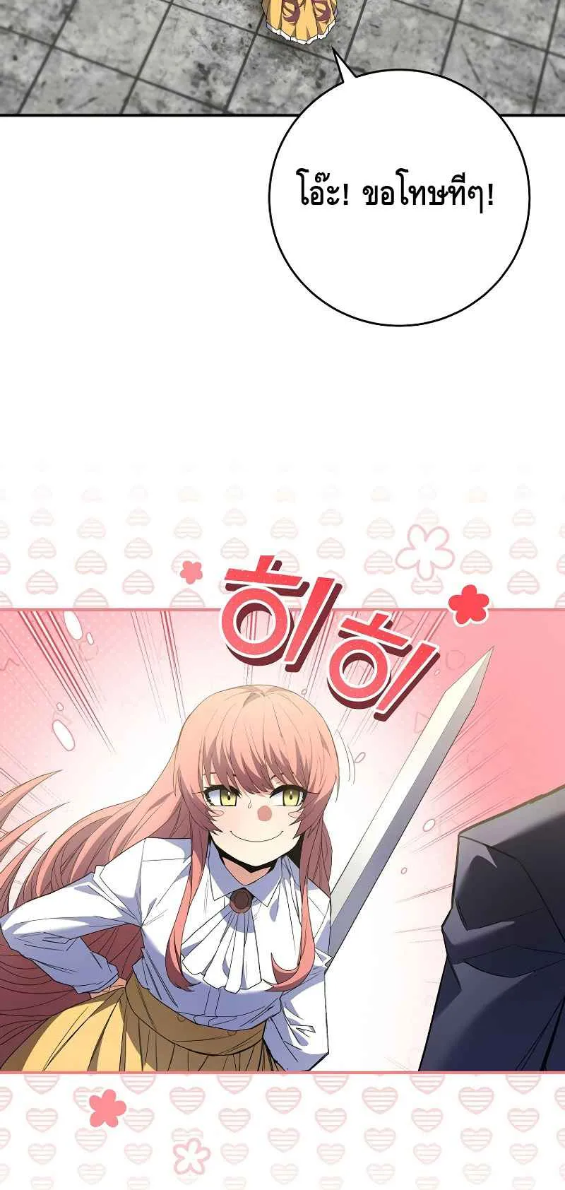 Reincarnated as a Genius Prodigy of a Prestigious Family ตอนที่ 4 หน้า 60