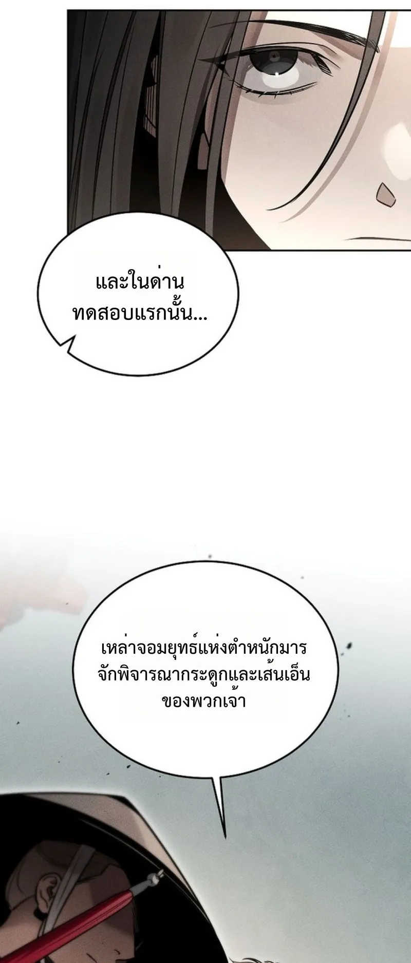 The Divine Demon’s Grand Ascension ตอนที่ 2 หน้า 30
