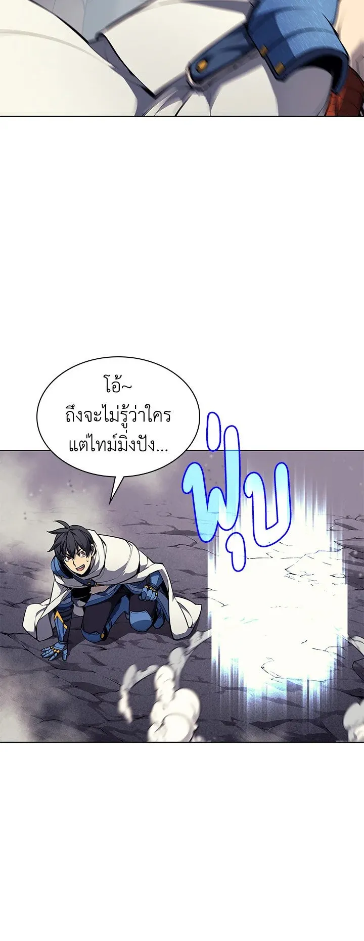 Overgeared ตอนที่ 48 หน้า 25
