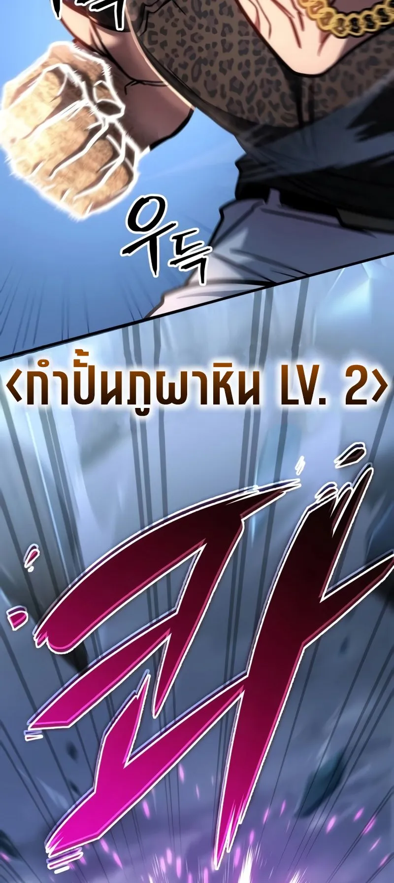 My Exclusive Tower Guide ตอนที่ 14 หน้า 27