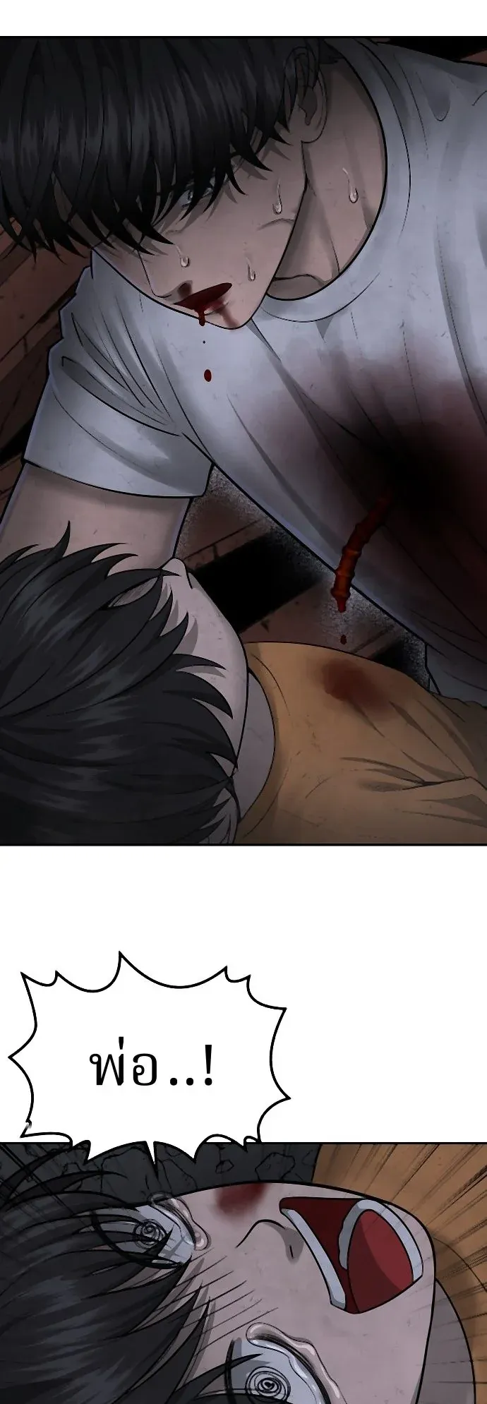 Why You Shouldn’t Enter a Haunted House ตอนที่ 36 หน้า 33