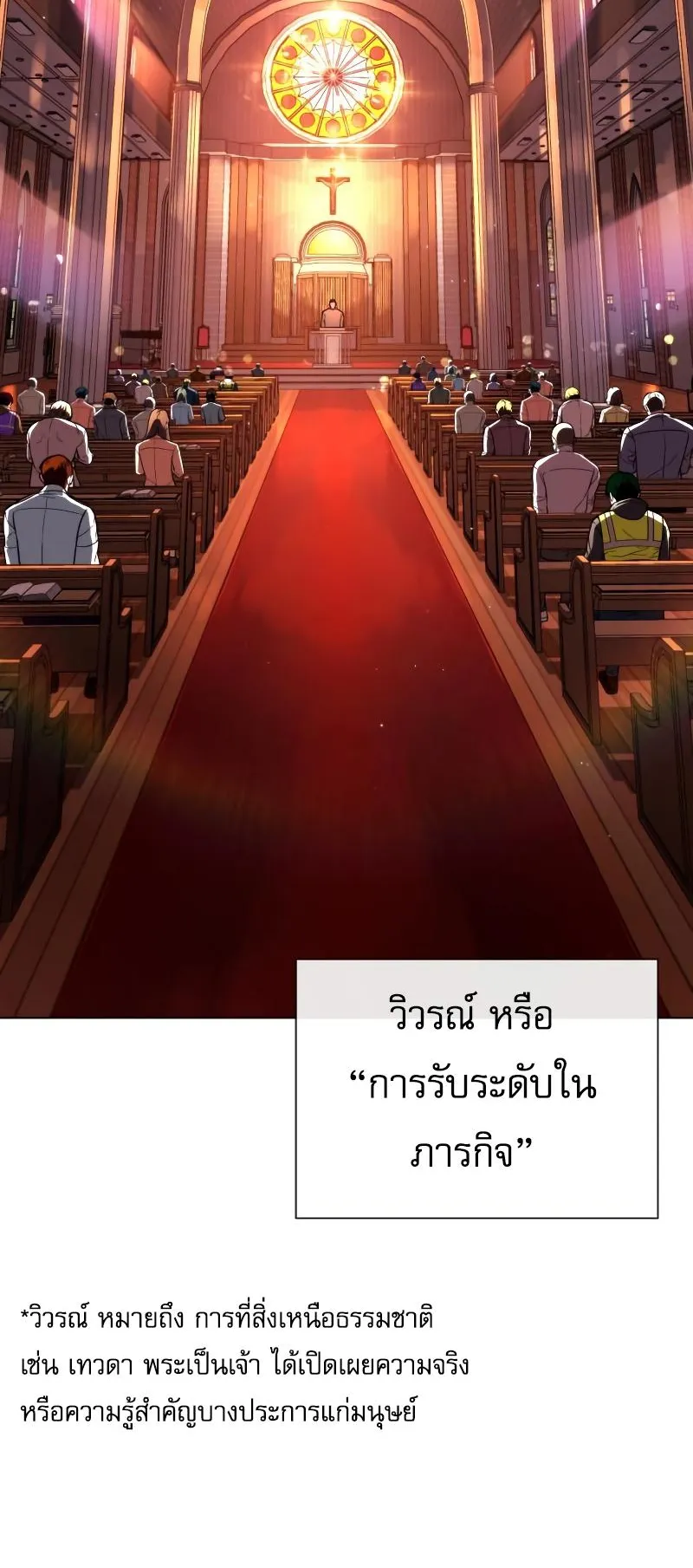 Killer Peter ตอนที่ 11 หน้า 117