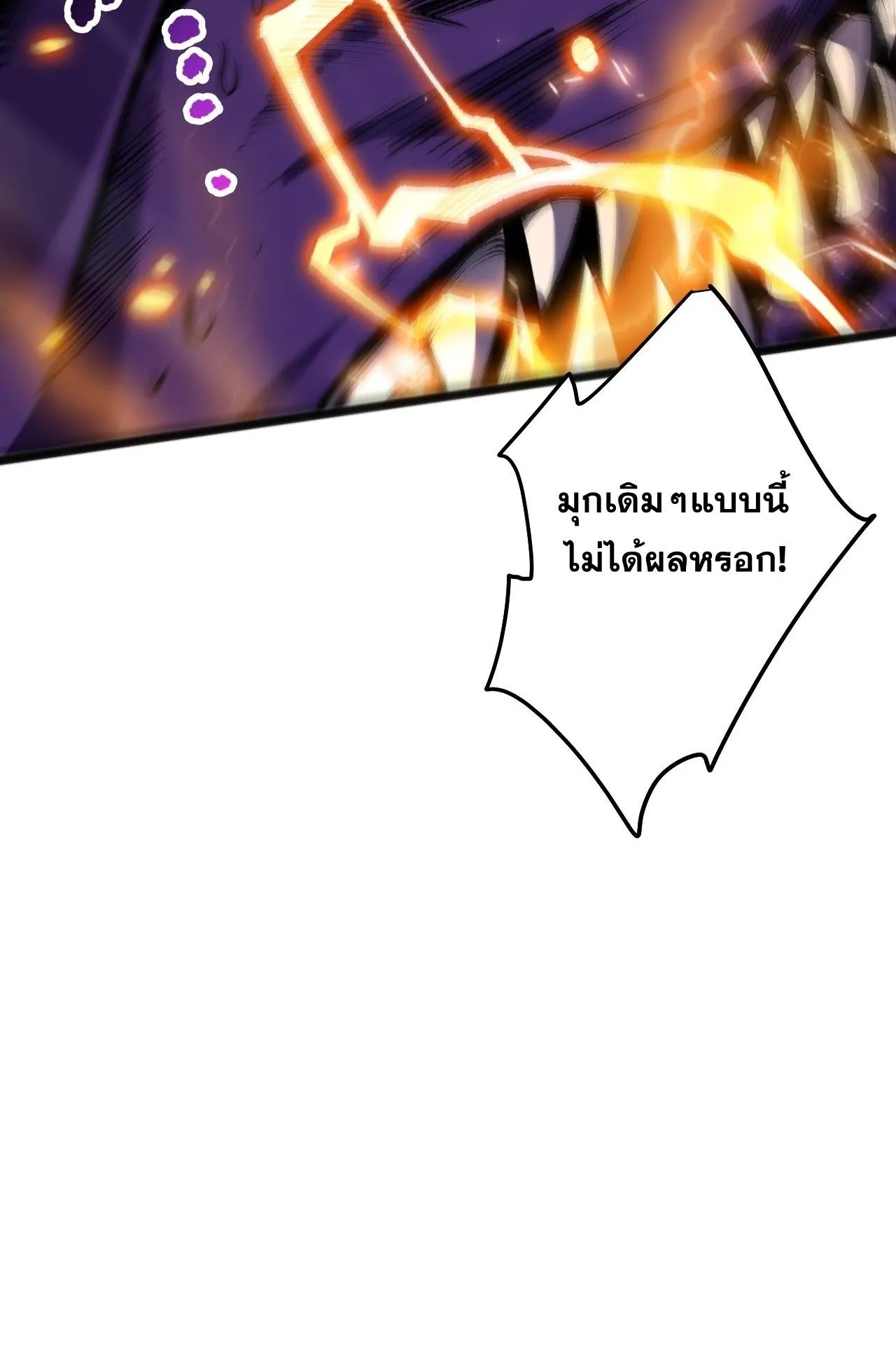 Disastrous Necromancer ตอนที่ 295 หน้า 14