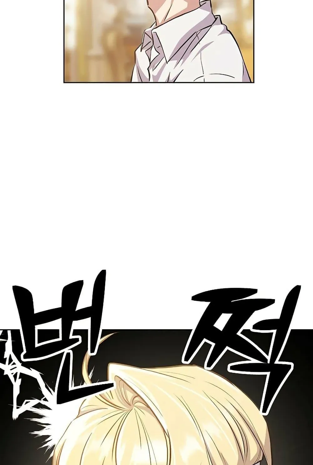 Archmage Transcending Through Regression ตอนที่ 1 หน้า 159