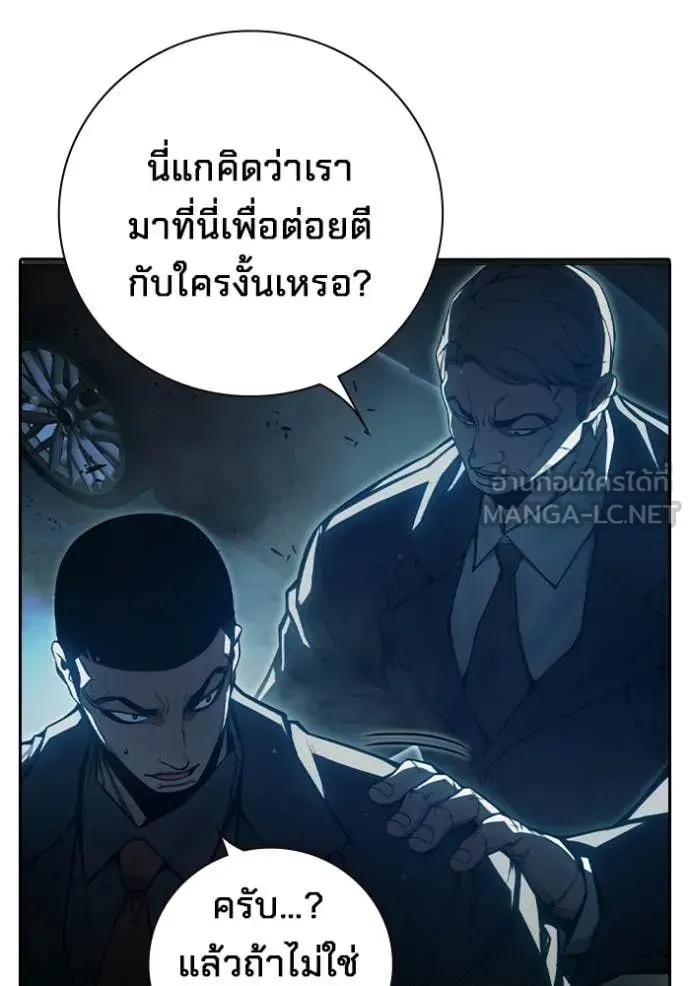 Juvenile Prison ตอนที่ 74 หน้า 13