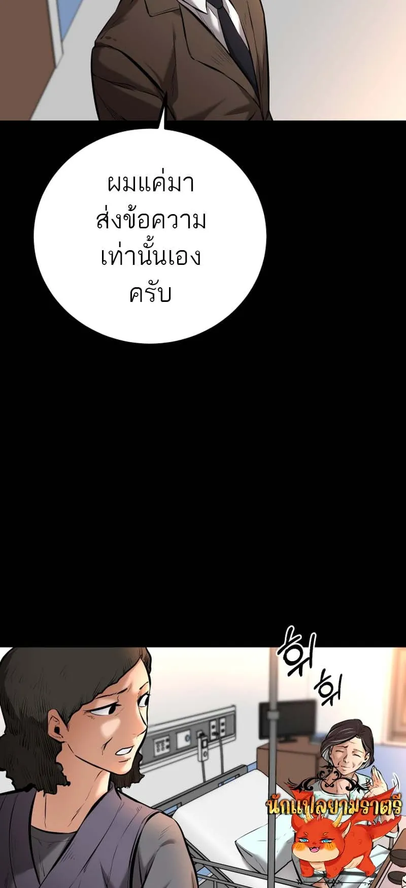 Blade of Retribution ตอนที่ 8 หน้า 60