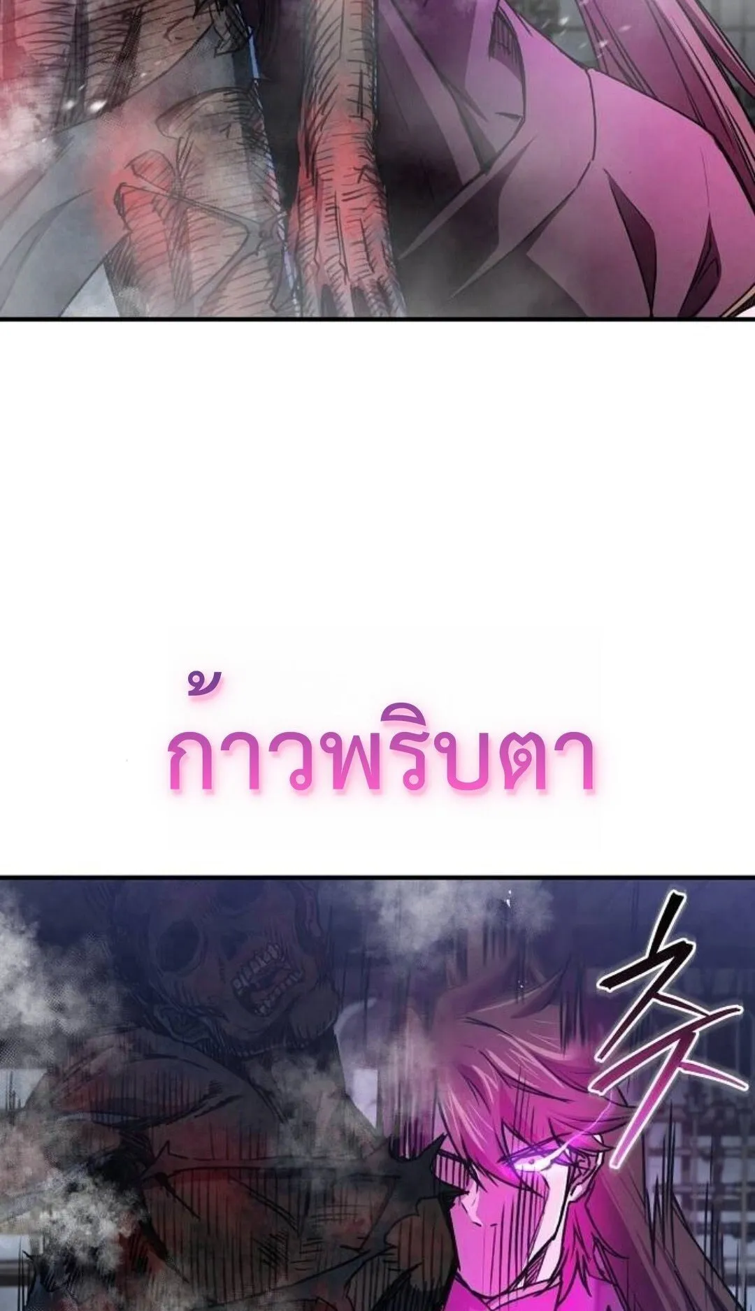 The Demonic Cult Instructor Returns ตอนที่ 19 หน้า 74