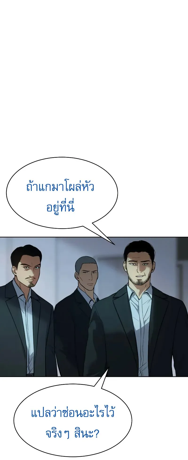 Baek XX ตอนที่ 42 หน้า 25