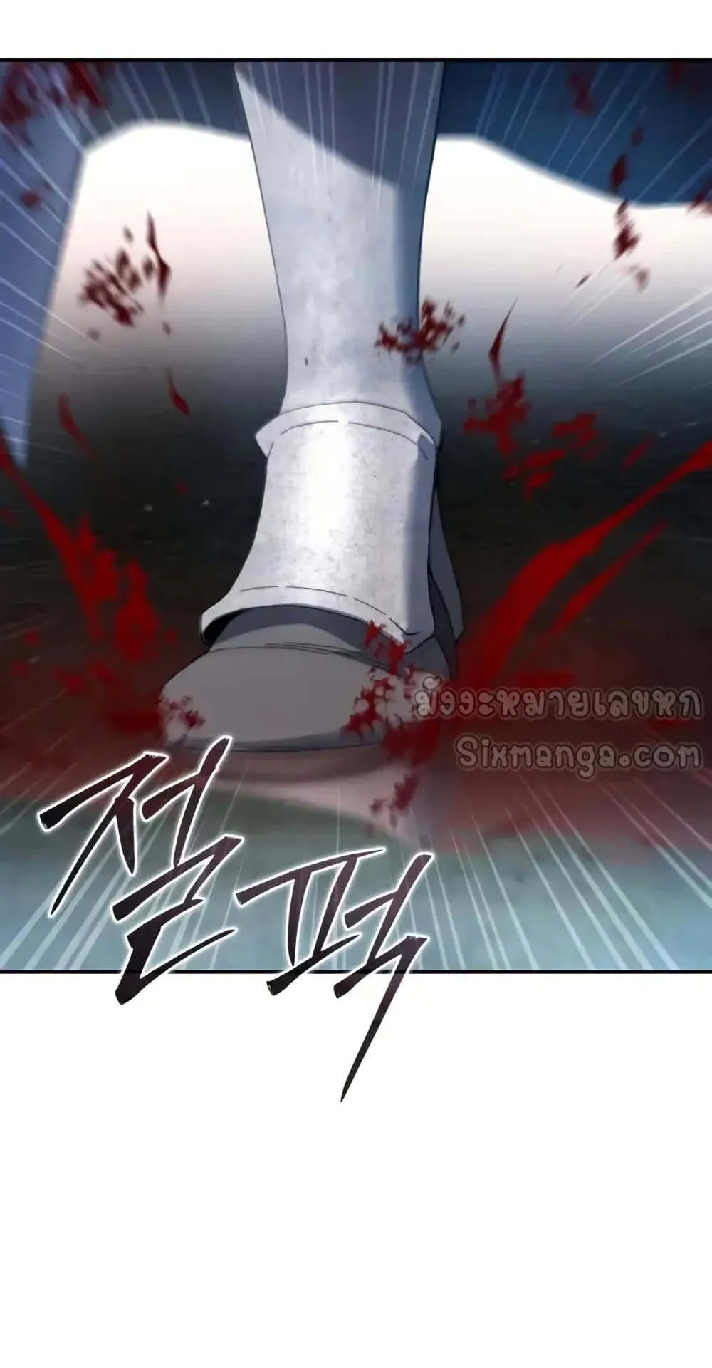 Star-Embracing Swordmaster ตอนที่ 89 หน้า 41