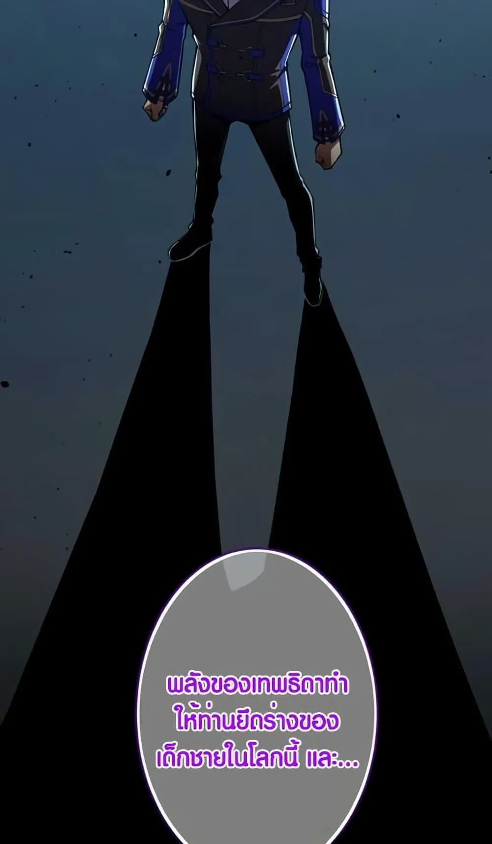 The Underworld Transcendent Is Unrivaled at the School ตอนที่ 2 หน้า 51