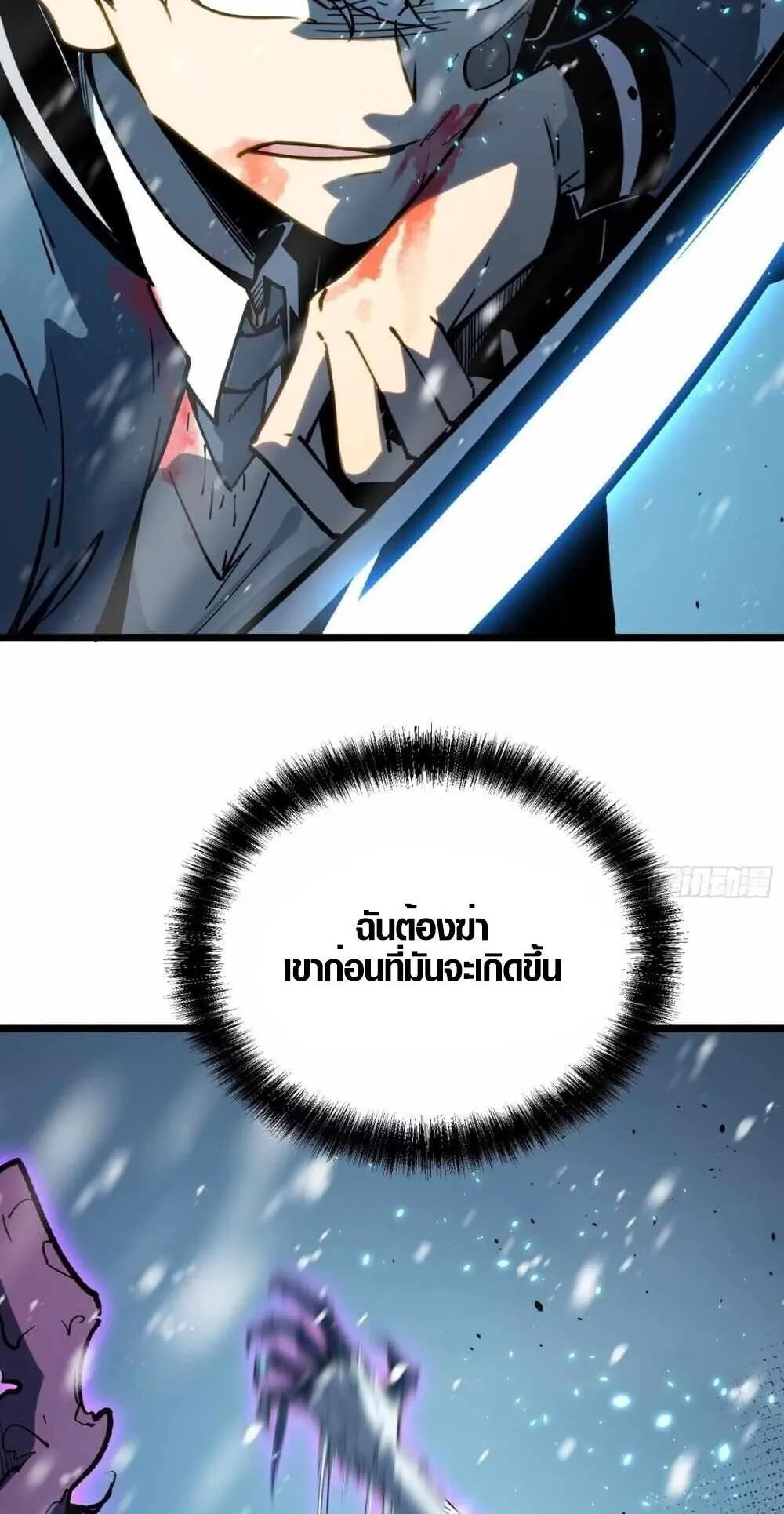 Full-Time Awakening ตอนที่ 9 หน้า 21