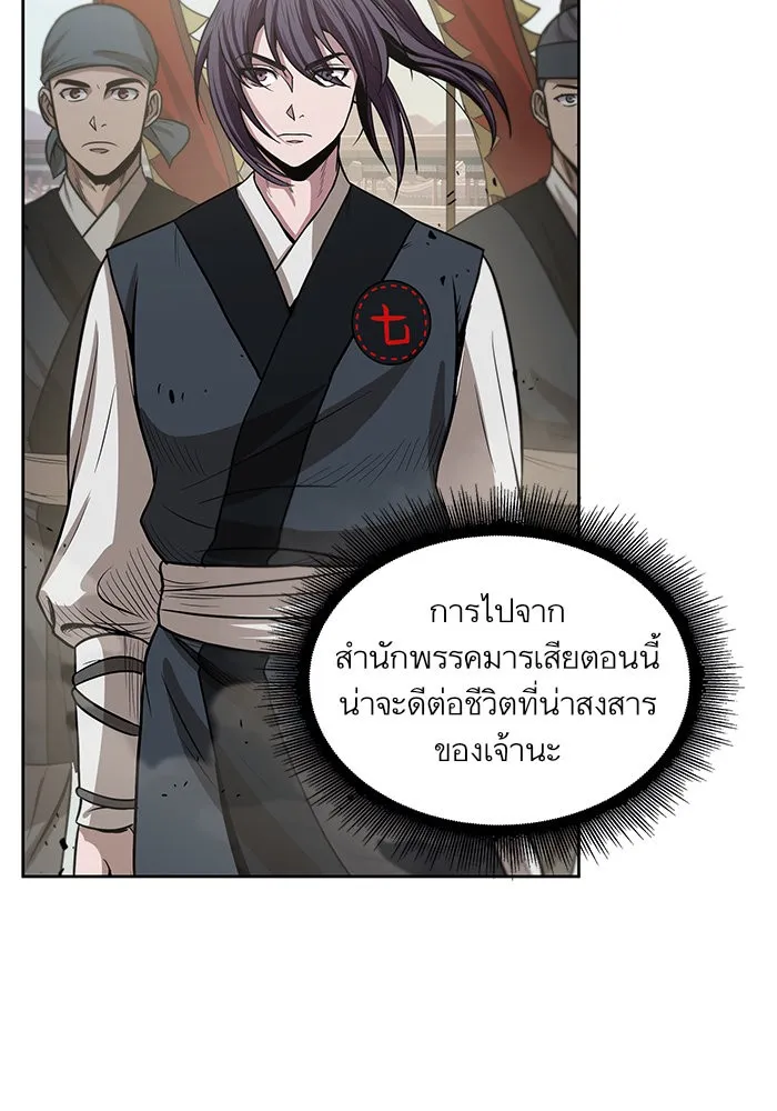 Nano Machine Chapter 25 หน้า 60