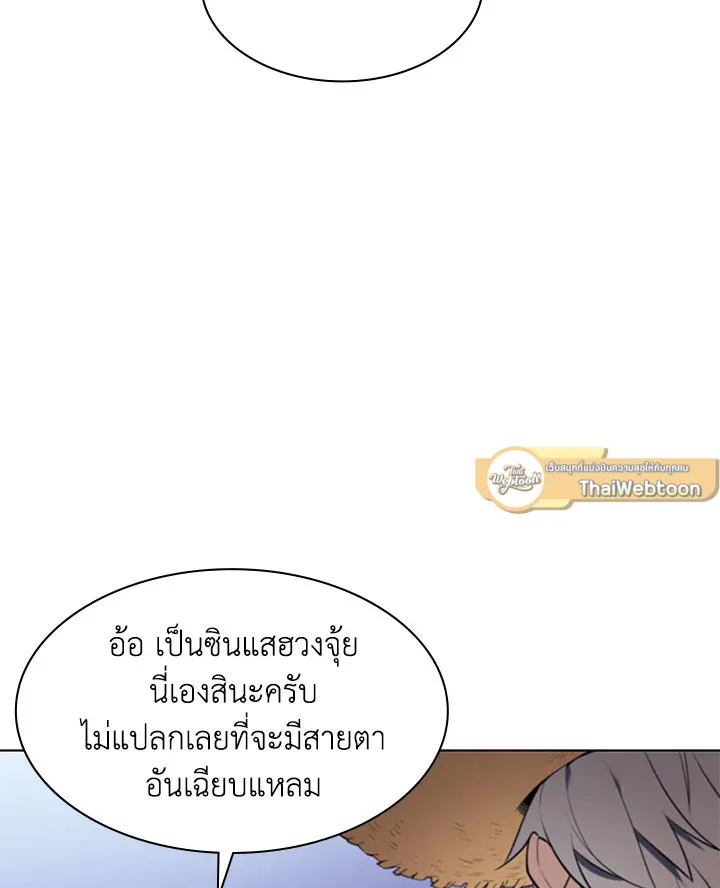 Overgeared ตอนที่ 125 หน้า 160