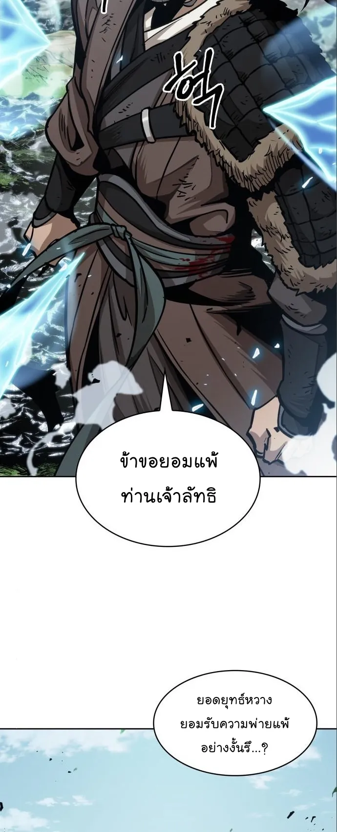 Nano Machine Chapter 177 หน้า 57