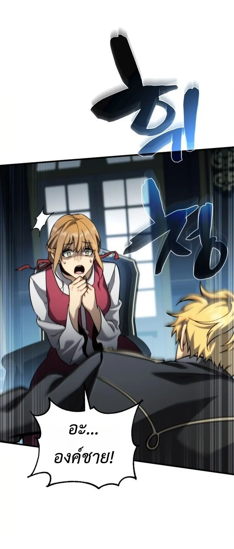 I Became The Rogue First Prince ตอนที่ 11 หน้า 35