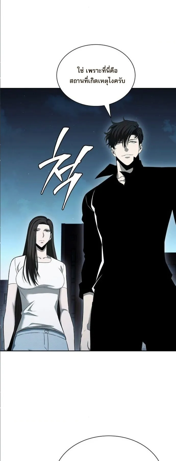 The Former Mercenary’s Life as a Prosecutor ตอนที่ 10 หน้า 39