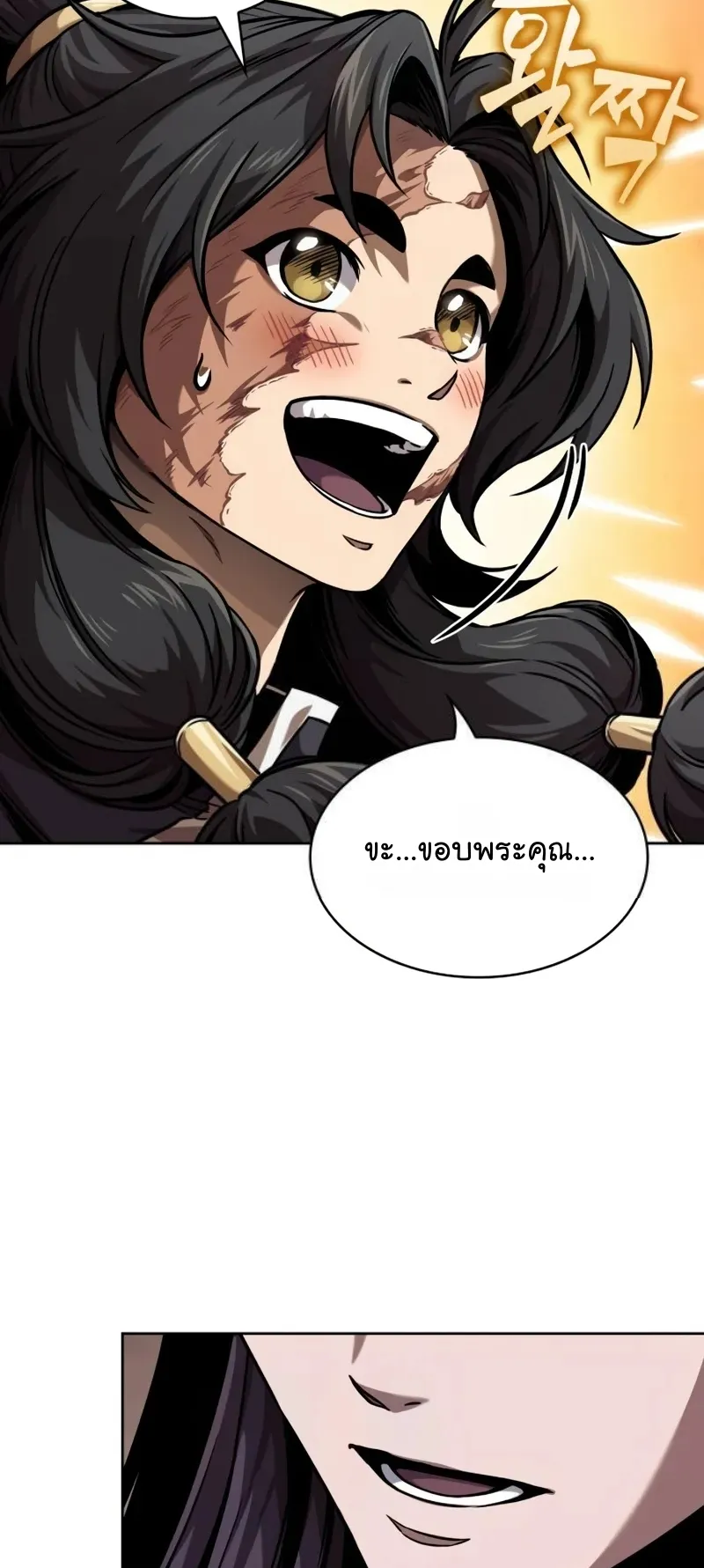 Nano Machine Chapter 245 หน้า 13