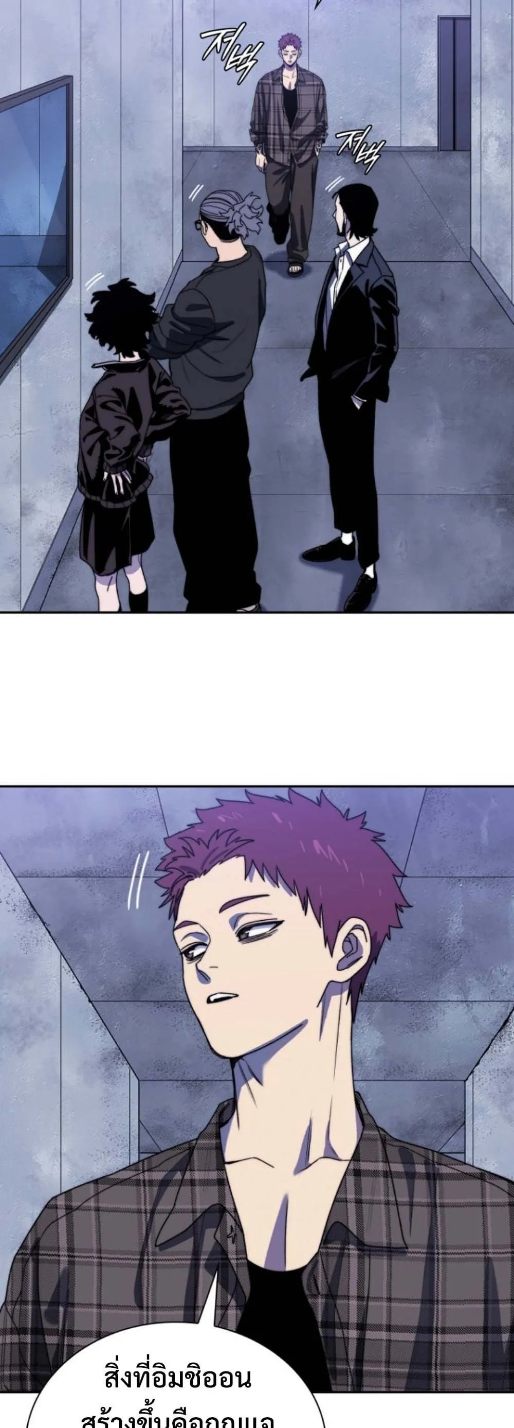 The 18-Year Old Demon King ตอนที่ 6 หน้า 10