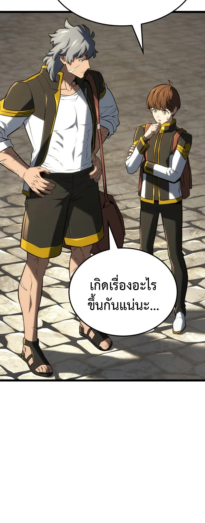 Revenge of the Iron-Blooded Sword Hound ตอนที่ 144 หน้า 22