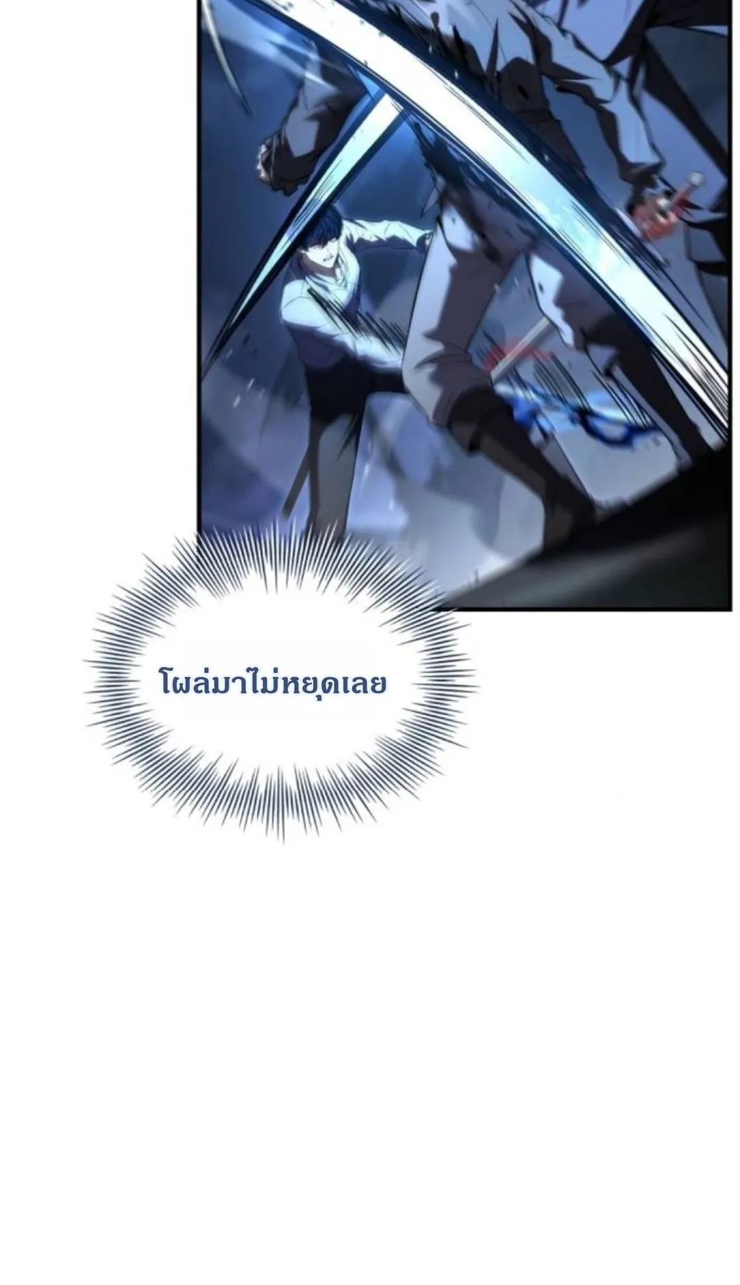 The Swordmaster Who Travels Through Time ตอนที่ 10 หน้า 16