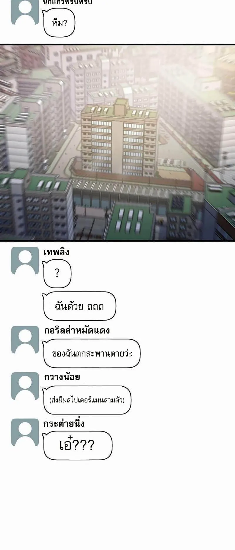 Solo Resurrection ตอนที่ 1 หน้า 154