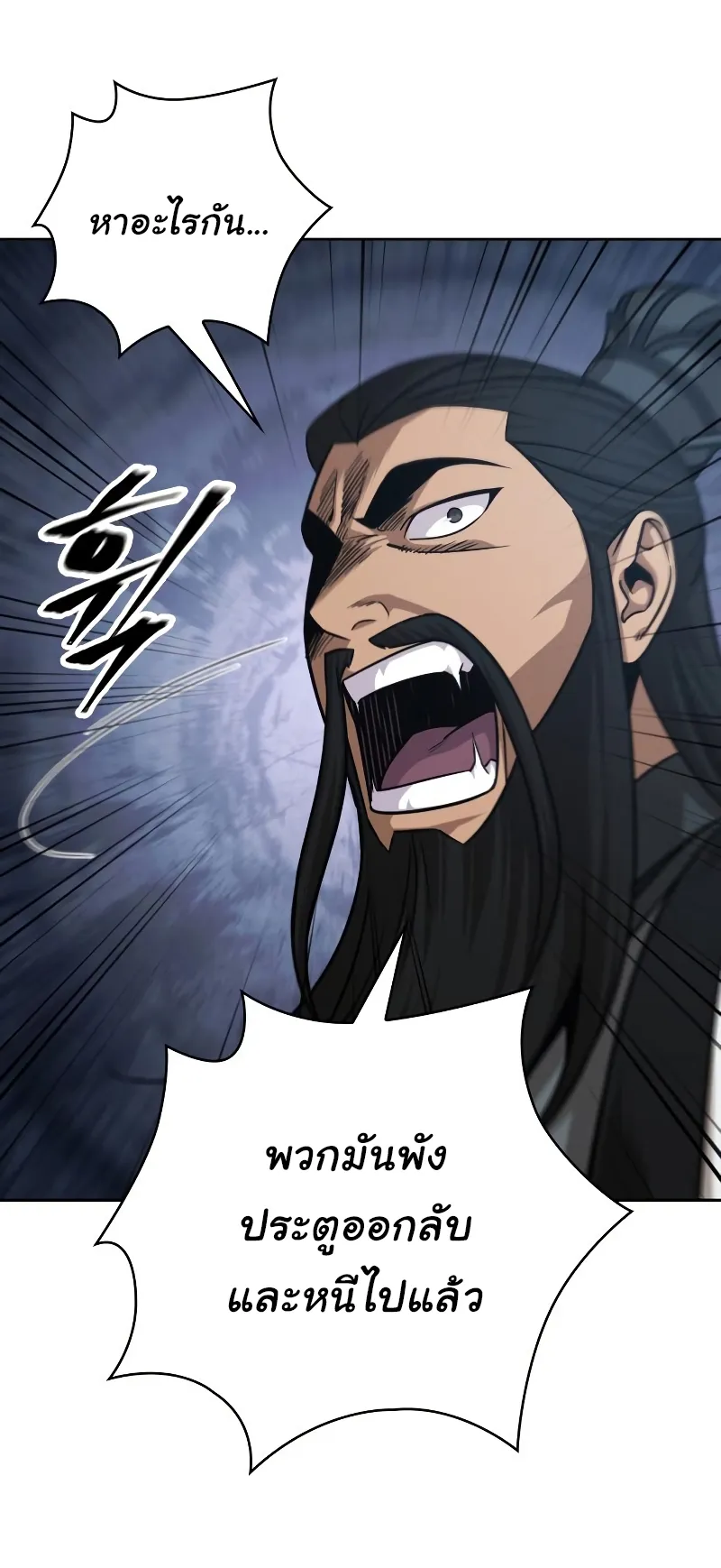 Nano Machine Chapter 149 หน้า 60