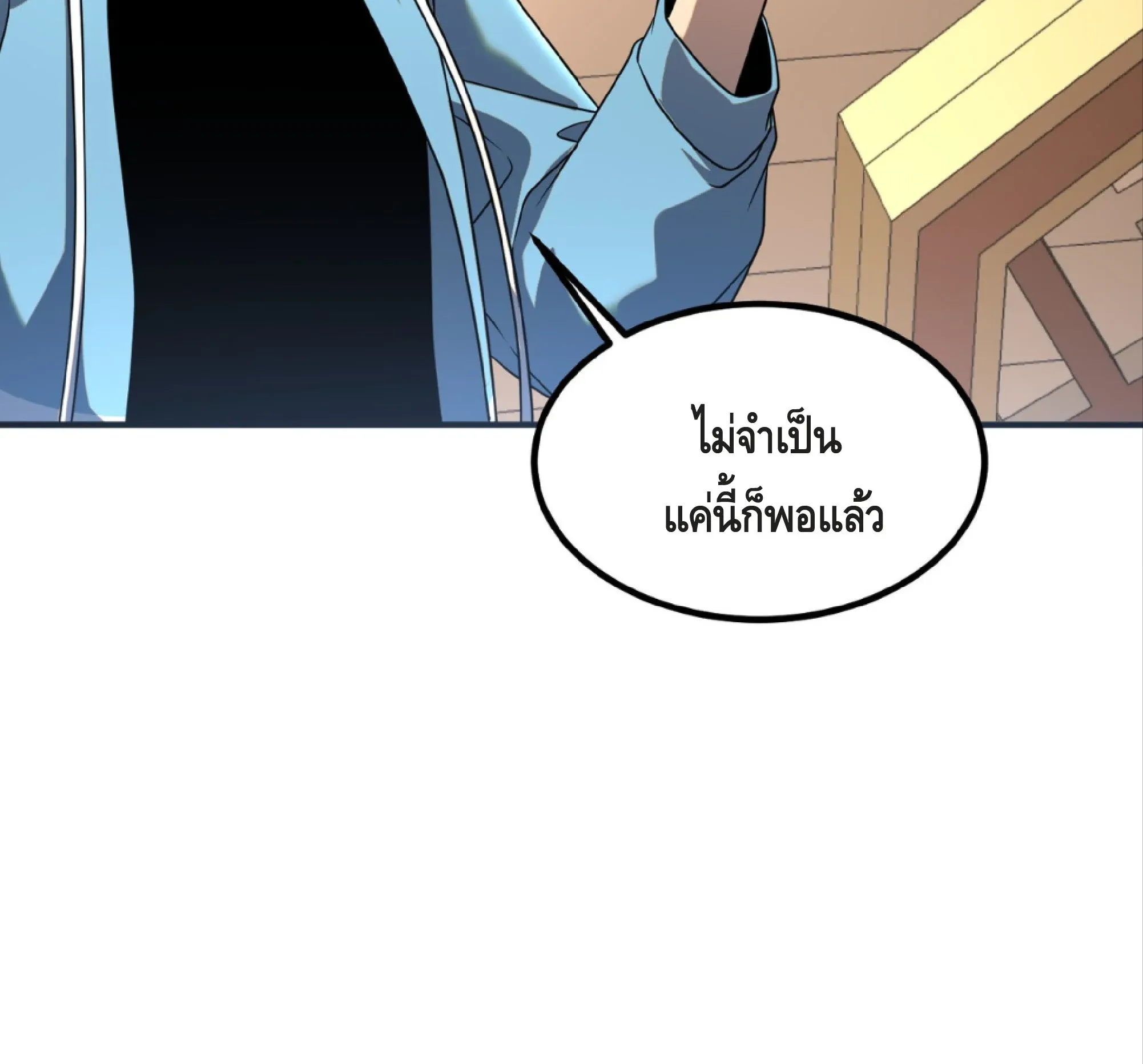 Awakening the Purple Thunder at the Beginning ตอนที่ 14 หน้า 113