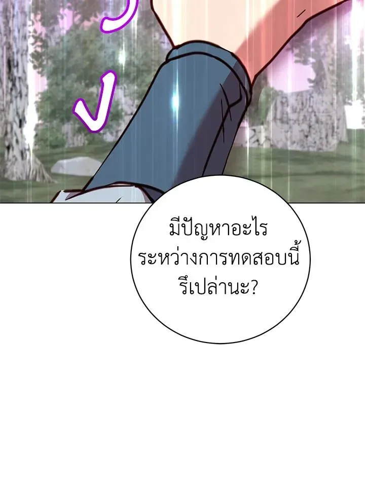 The Max Level Hero has Returned ตอนที่ 205 หน้า 90