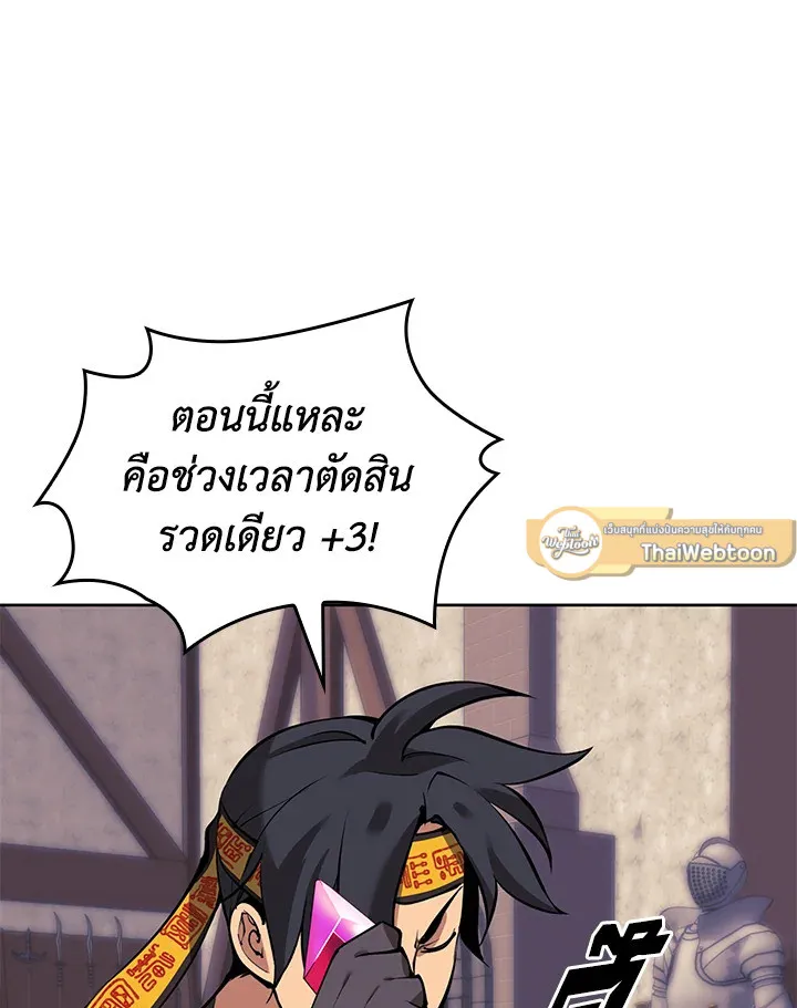 Overgeared ตอนที่ 240 หน้า 25