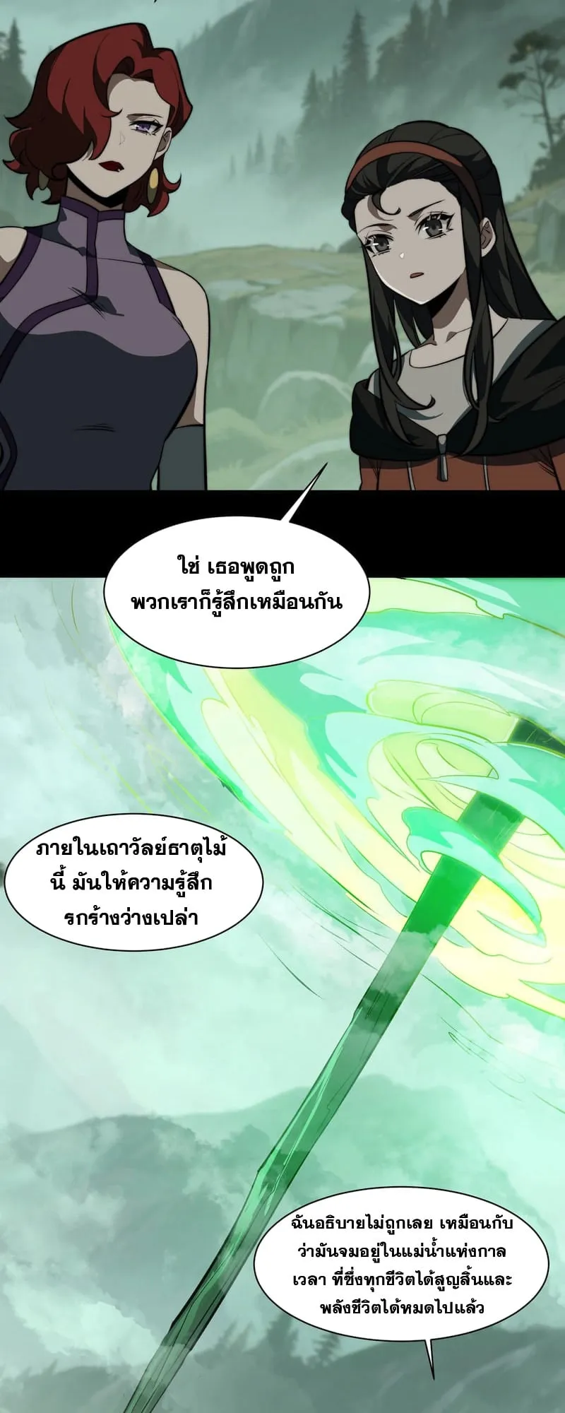 After breaking up with the school beauty, I became a martial arts master ตอนที่ 13 หน้า 4