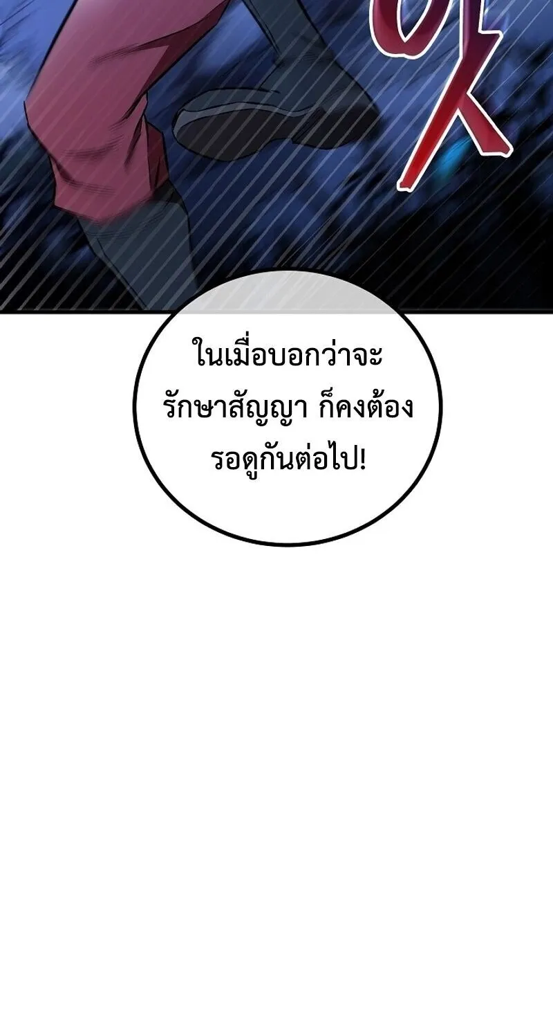 The Twin Swords of the Sima ตอนที่ 41 หน้า 69