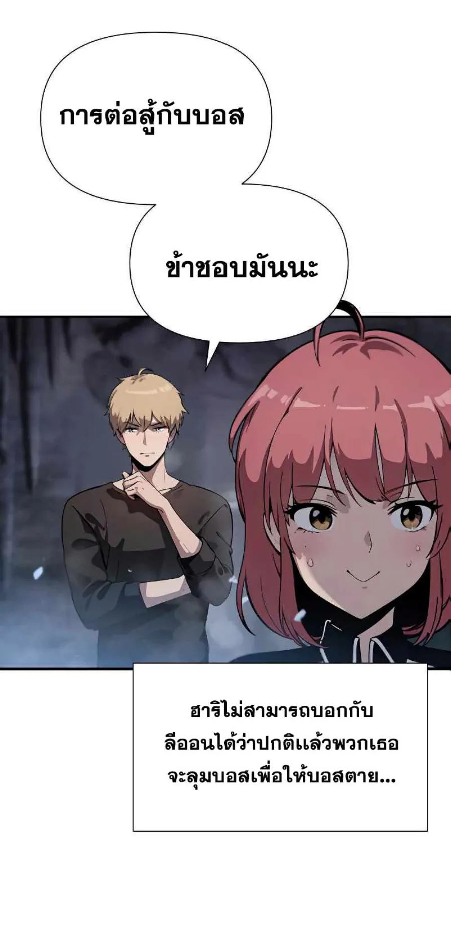 The Knight King Who Returned With a God ตอนที่ 5 หน้า 8