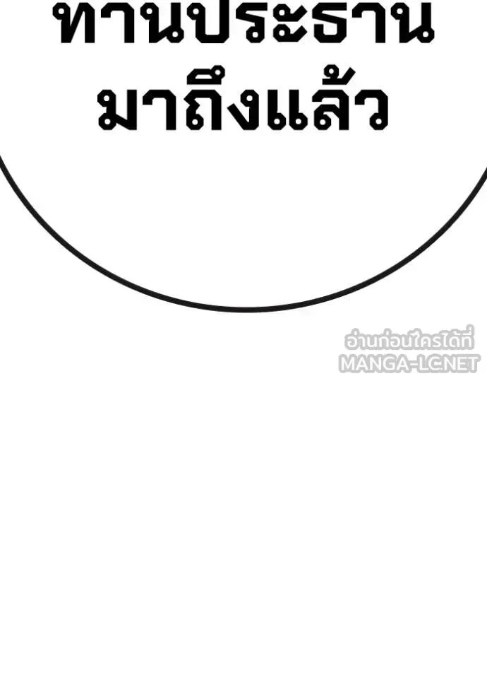 Juvenile Prison ตอนที่ 89 หน้า 45