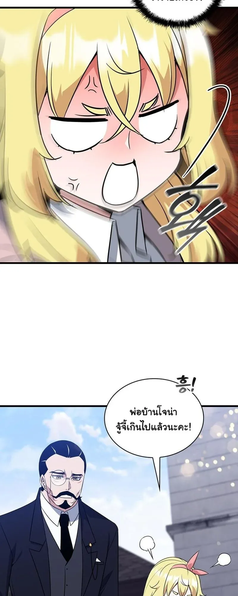 I Became the Academy Villain’s Daughter ตอนที่ 6 หน้า 51