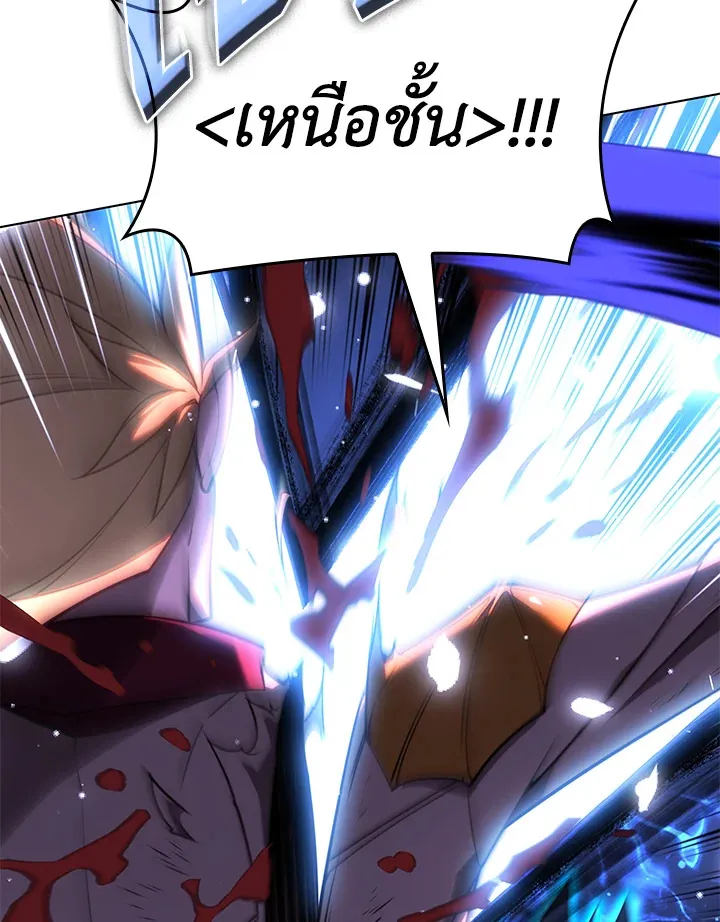 Overgeared ตอนที่ 157 หน้า 133