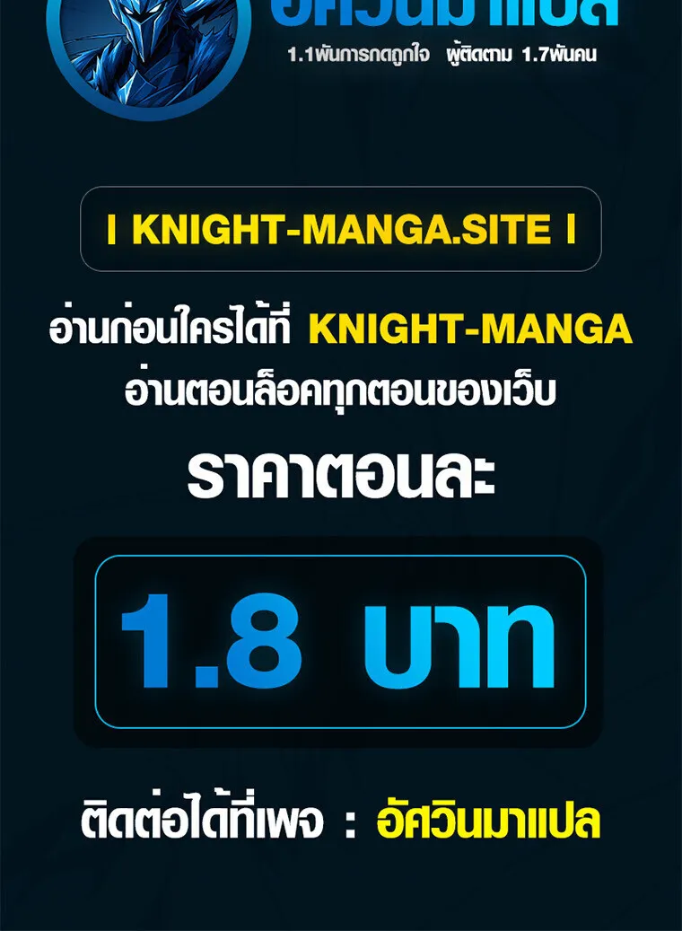 Aristocrat’s Revenge ตอนที่ 31 หน้า 90