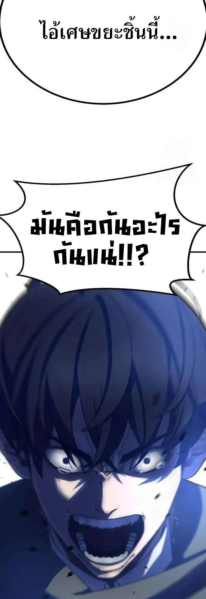 To Hell With the Status Window ตอนที่ 3 หน้า 15