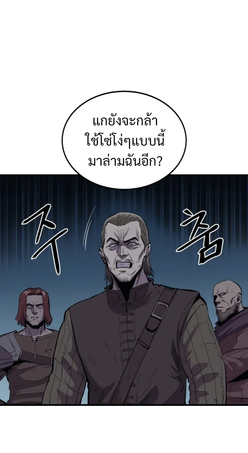 The Wailing Perversion ตอนที่ 1 หน้า 116