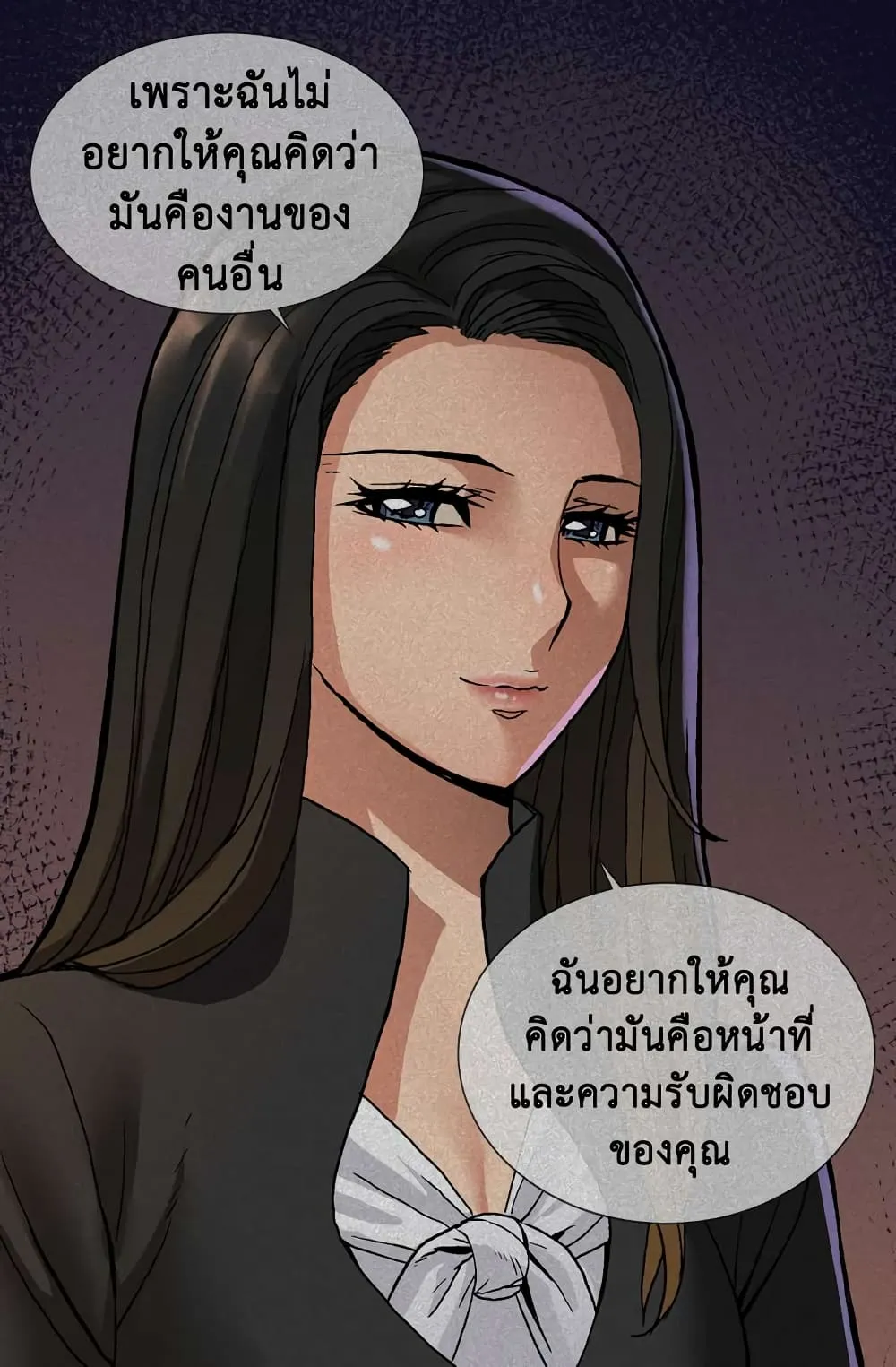 Dimensional Mercenary ตอนที่ 7 หน้า 35