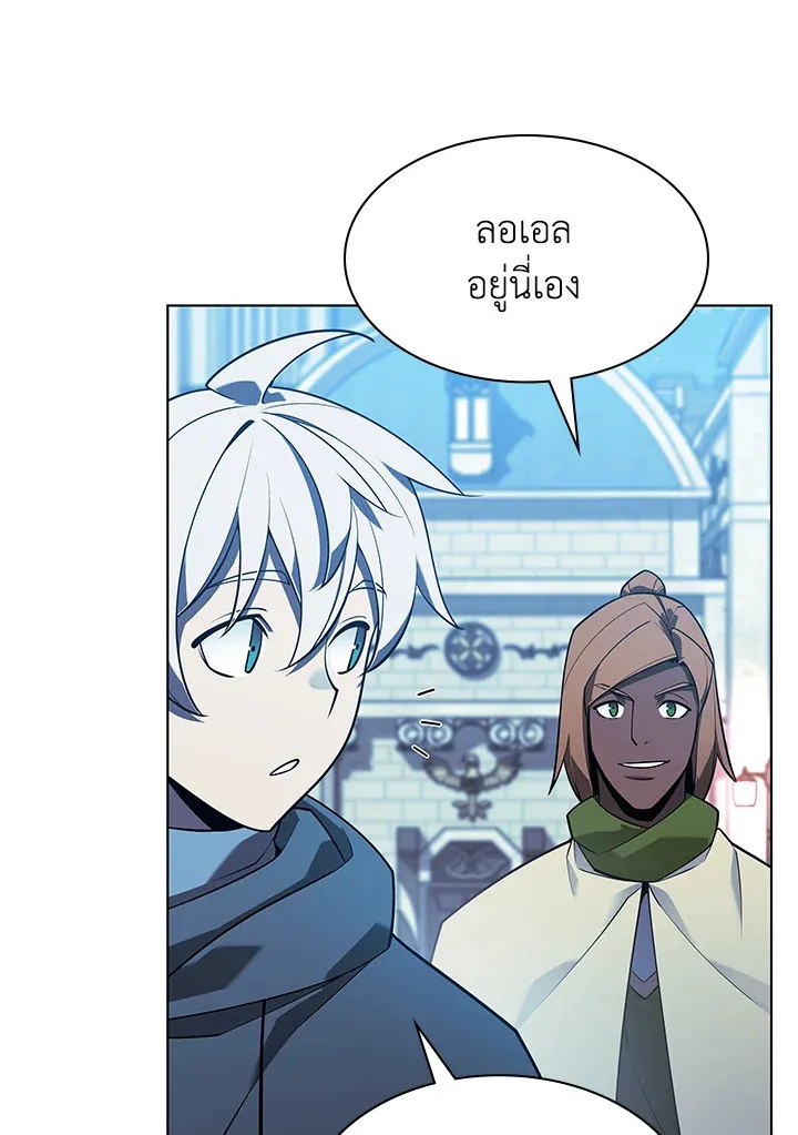 Overgeared ตอนที่ 139 หน้า 120
