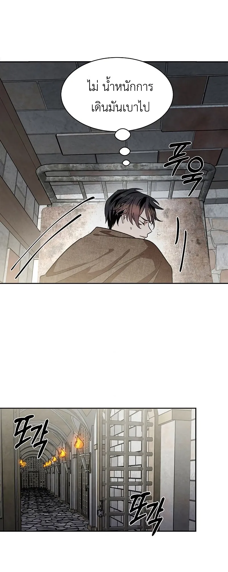 Legendary Youngest Son of the Marquis House ตอนที่ 7 หน้า 40