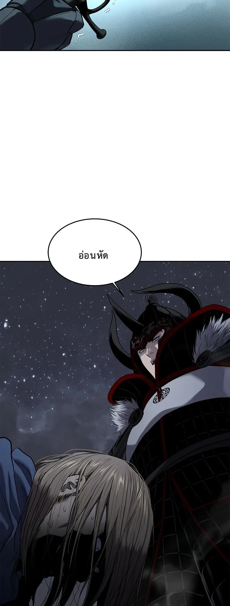 The Iron Emperor ตอนที่ 17 หน้า 61