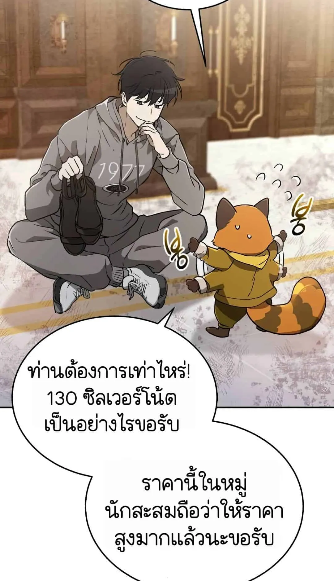 Shinsu Kindergarten ตอนที่ 22 หน้า 51