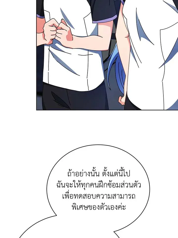 Necromancer Academy’s Genius Summoner Chapter 53 หน้า 22