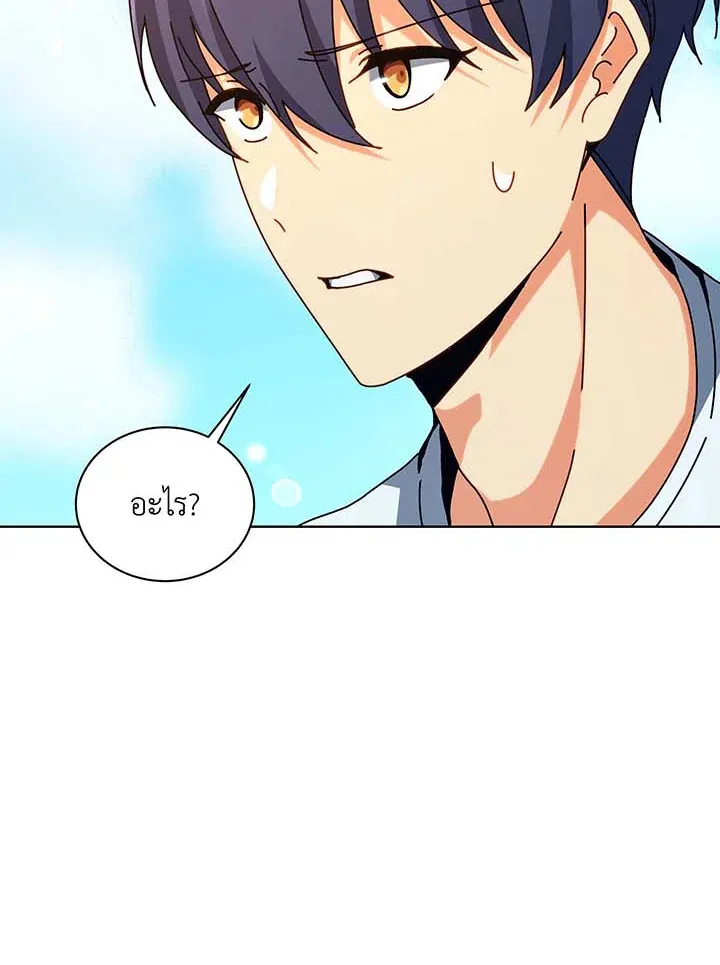 Necromancer Academy’s Genius Summoner Chapter 129 หน้า 92