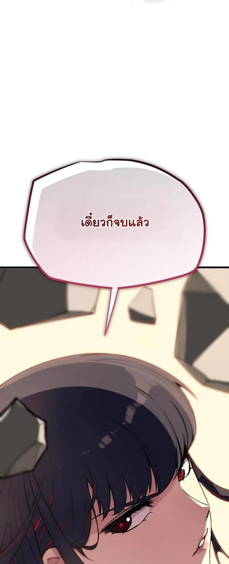 Starting With 13 Hidden Traits ตอนที่ 4 หน้า 71