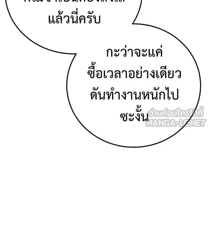 Red Shirt ตอนที่ 26 หน้า 127