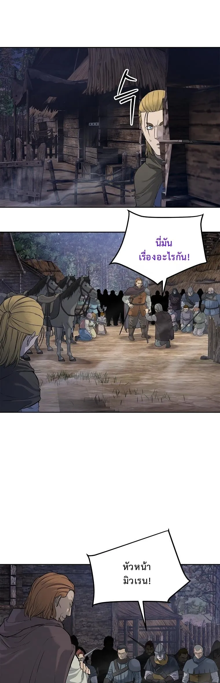The Iron Emperor ตอนที่ 6 หน้า 28