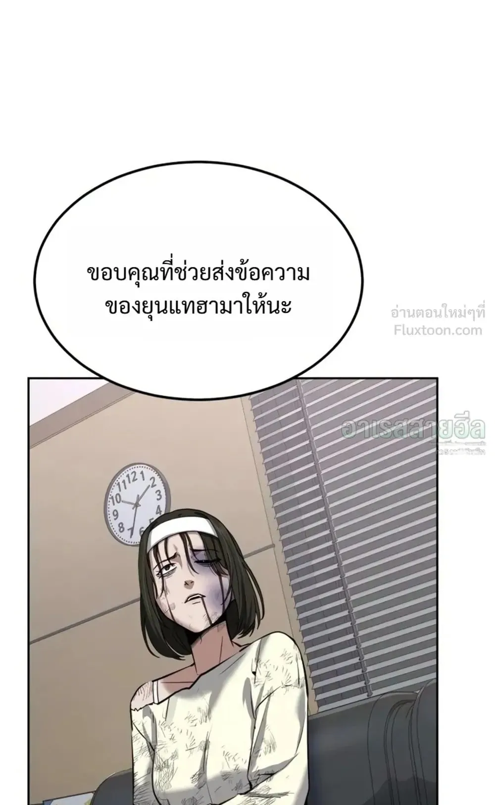 Resurrection Boy ตอนที่ 34 หน้า 158