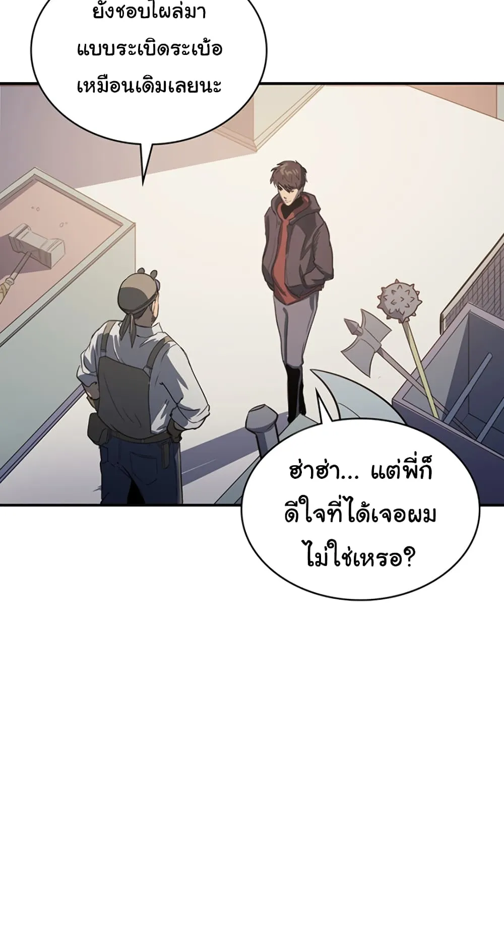 Max Level Returner ตอนที่ 5 หน้า 54